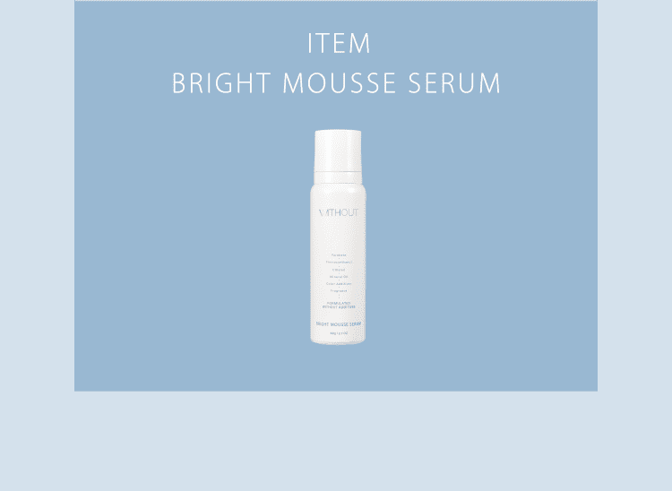 ブライトムースセラムの商品ビジュアル｜透明感のある肌へ導く美容液