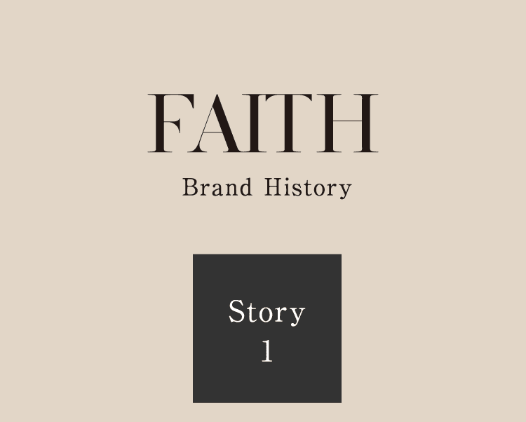 FAITHブランドの歴史を紹介するビジュアル｜創業から現在までのブランドヒストリー