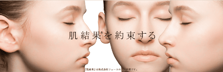 肌結果を実感できることを表現したビジュアル｜美しい肌のイメージ