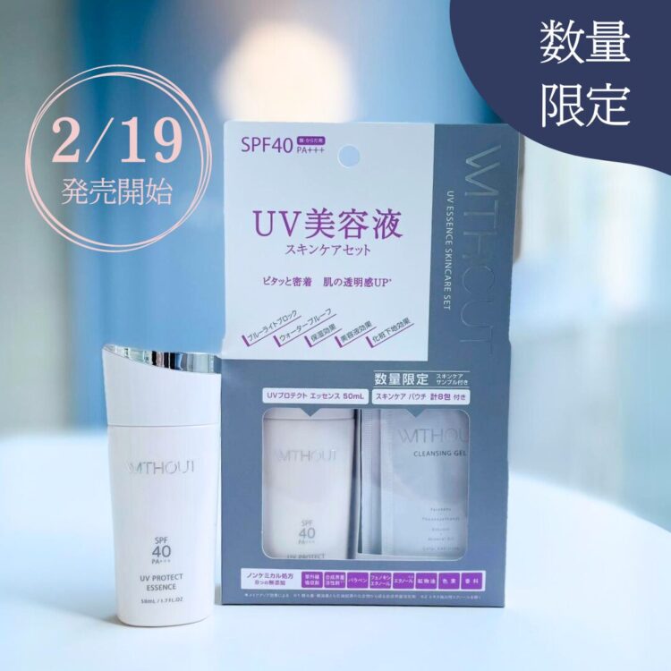 ２本セット　匿名配送　未開封　プロテクティブUVエッセンス(`24) 2個セット 1500円&frasl;個エクセル プロテクティブ UV