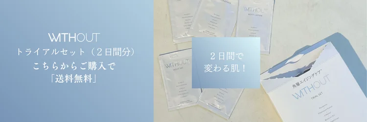 トライアル