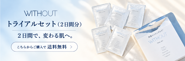 トライアル